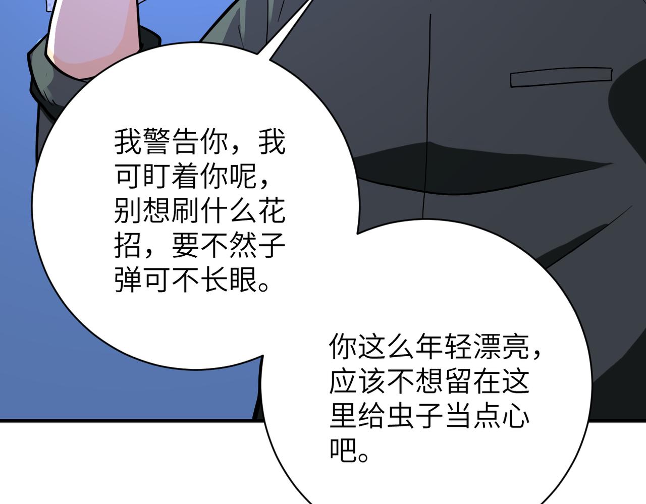 第253话 生化中心52