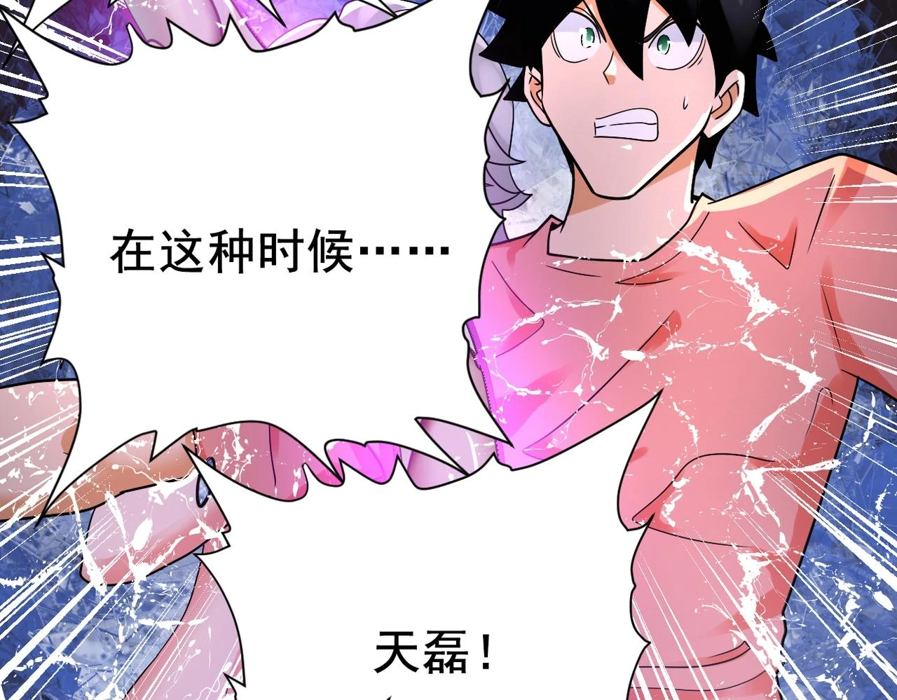 第359话 郑冰颜进化62