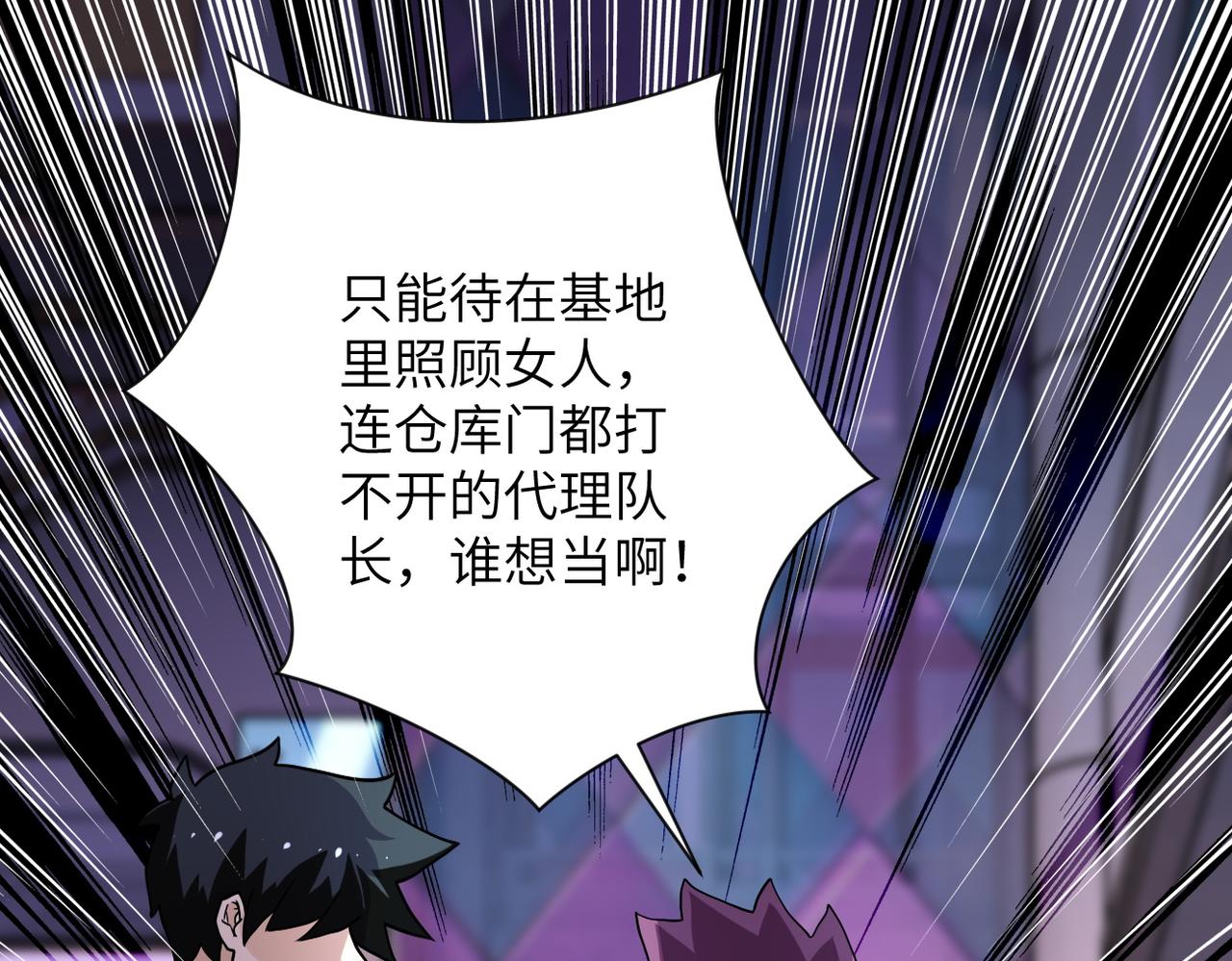第187话 沈星闻的质问51