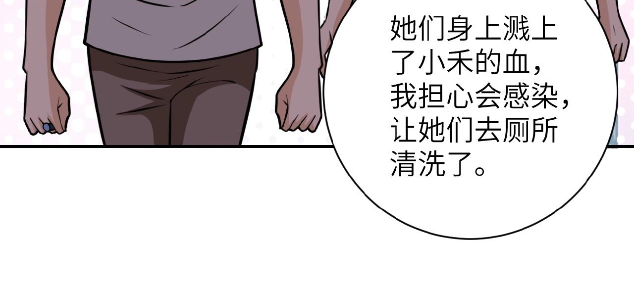 第30话 争执54