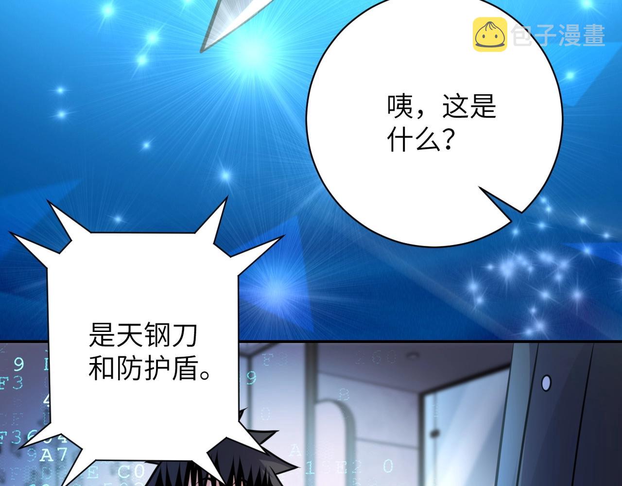 第54话 暗流43