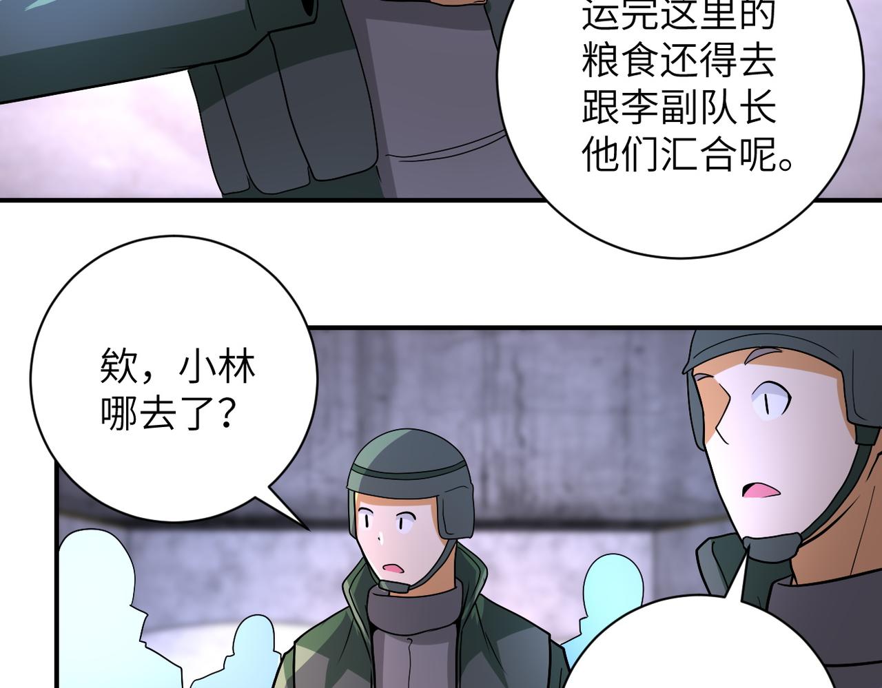 第208话 打雪仗43
