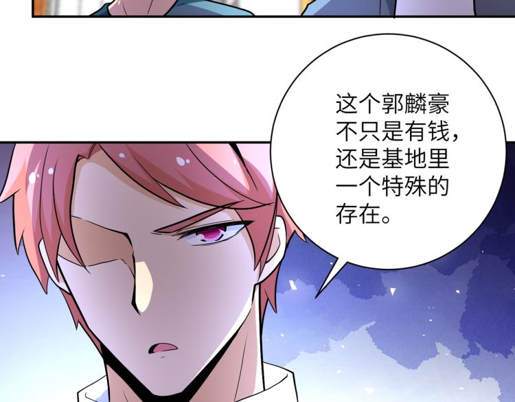 第139话 玩物34