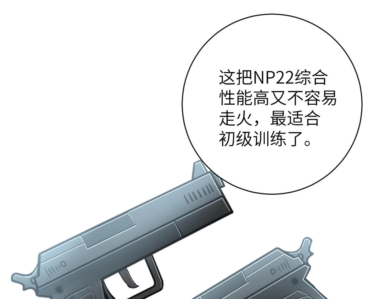 第53话 启程与嫌隙100