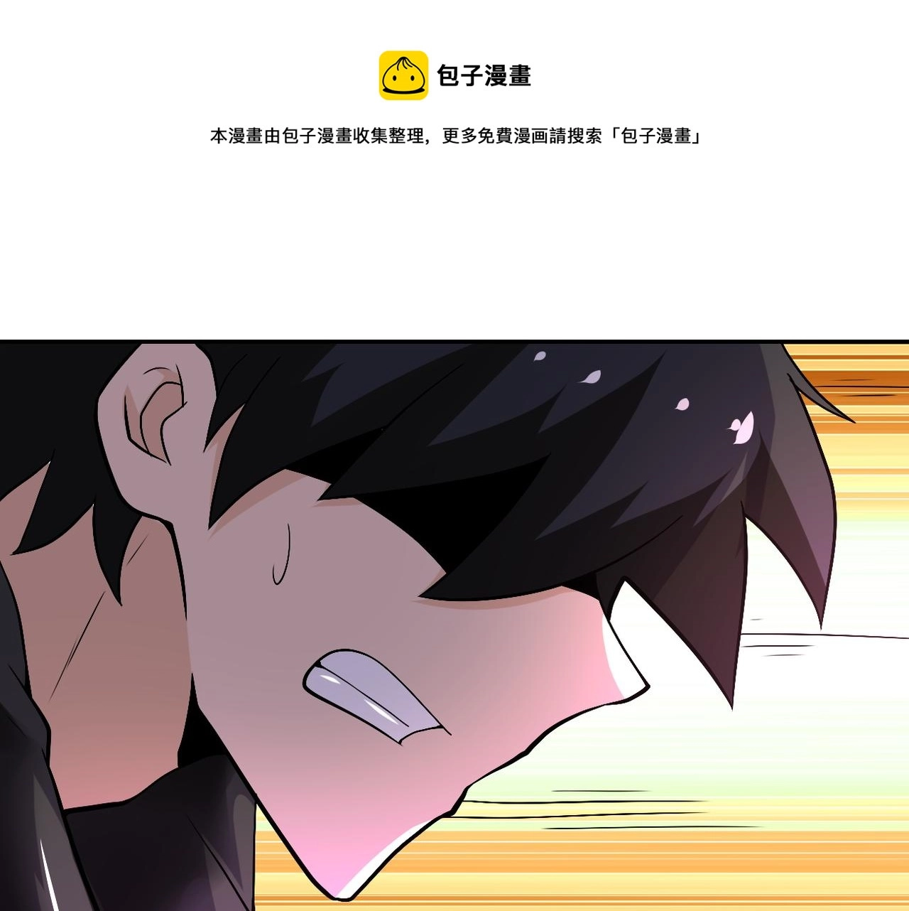 第118话 巨型三裂植物113