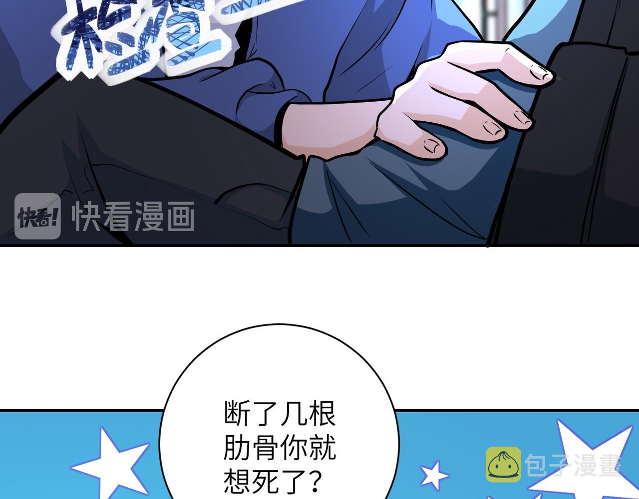 第143话 暴锤85