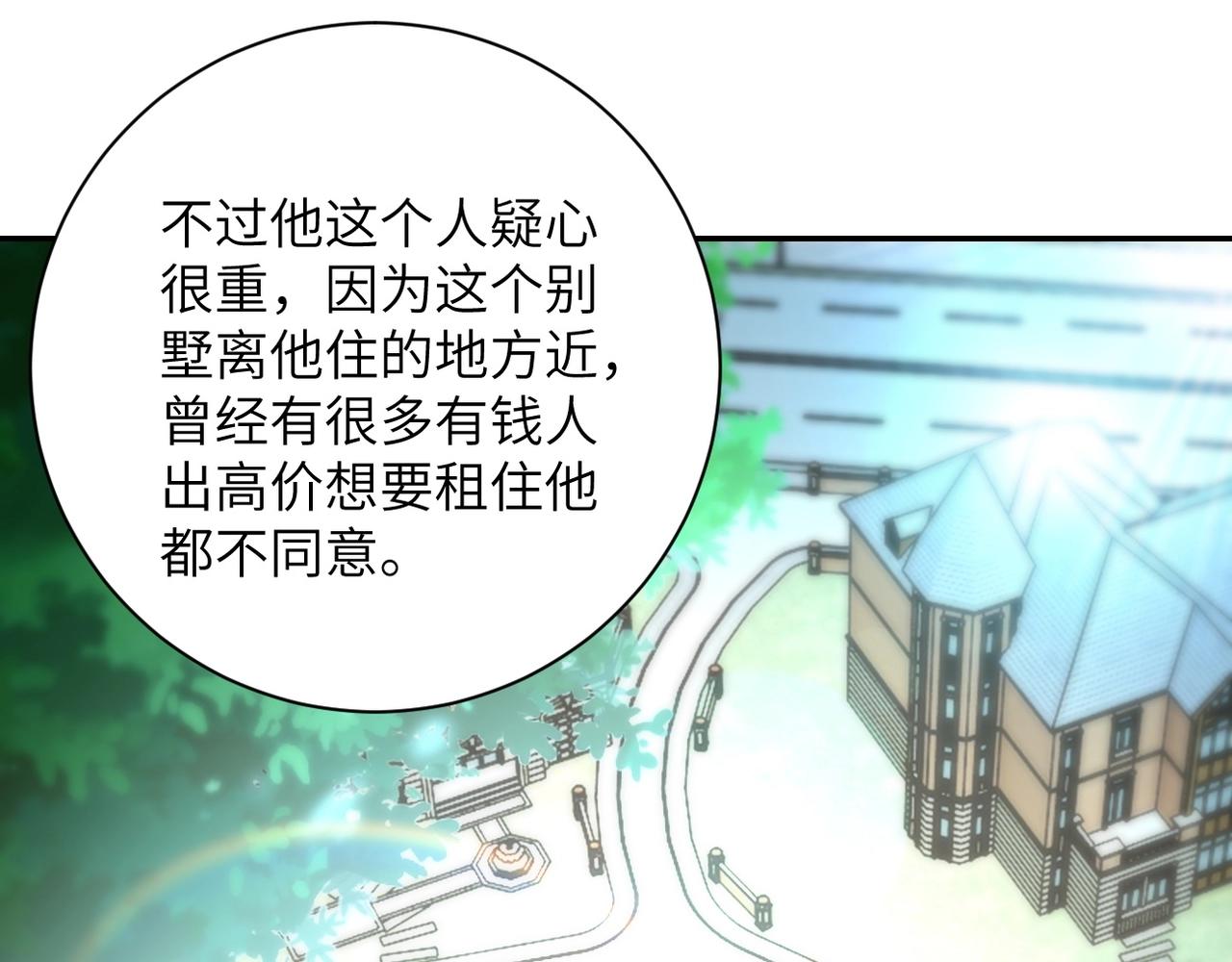 第61话 鸿门宴28
