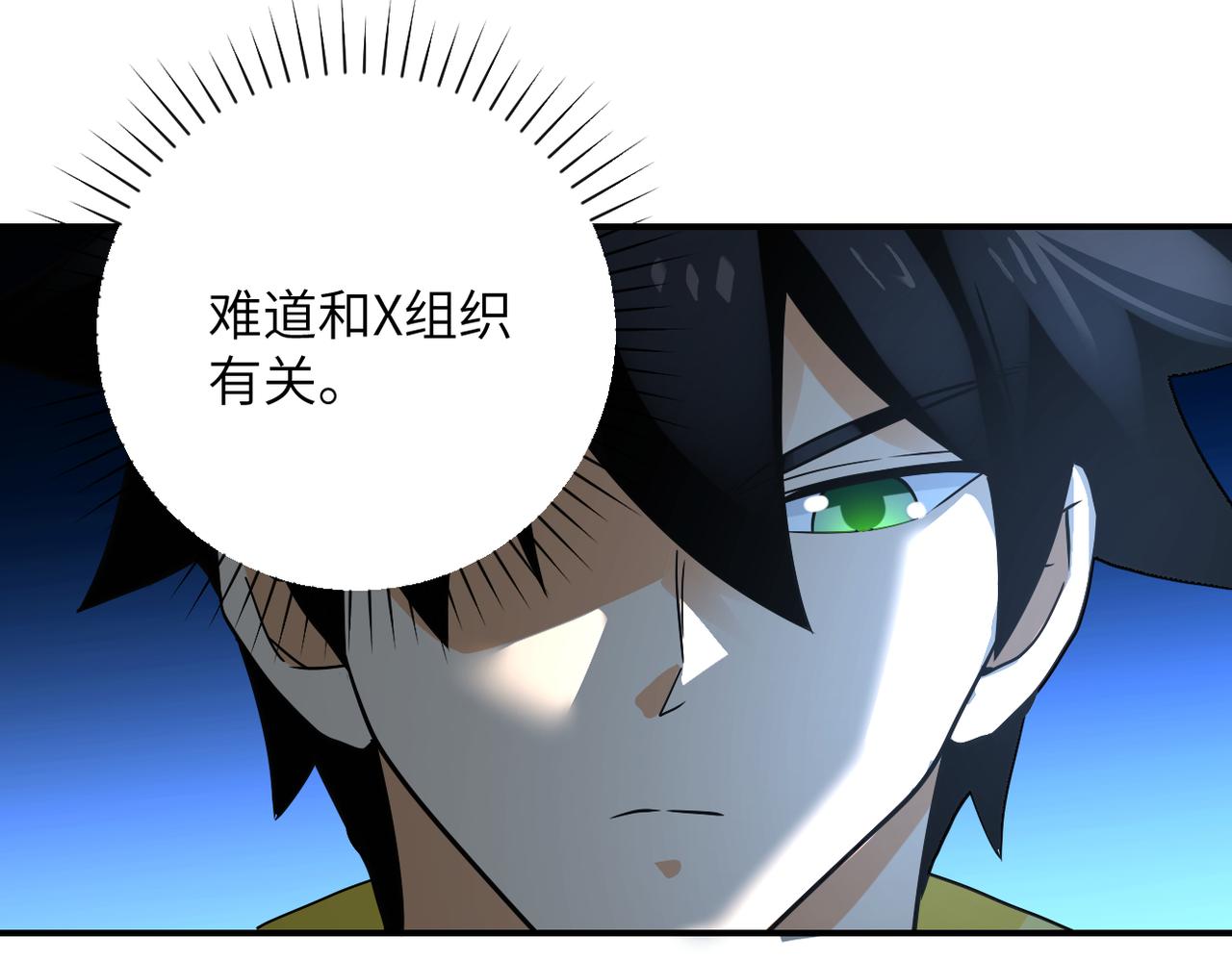 第316话 新生会61
