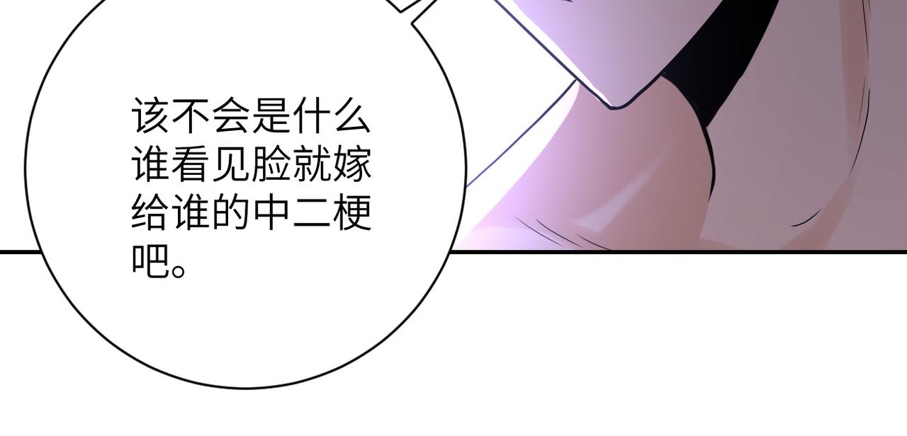 第116话 勾引88