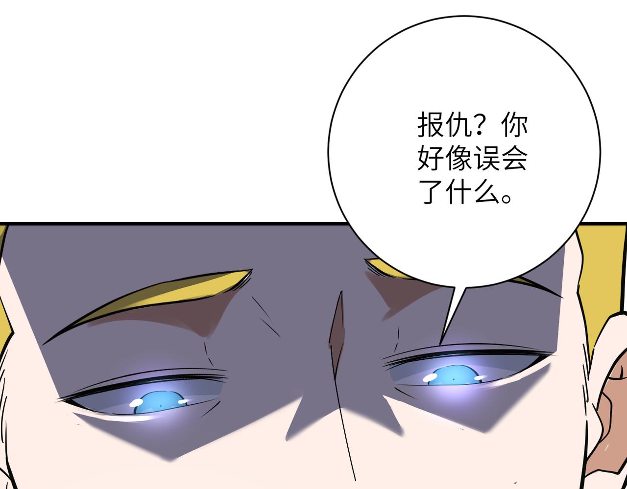 第265话 兄弟13