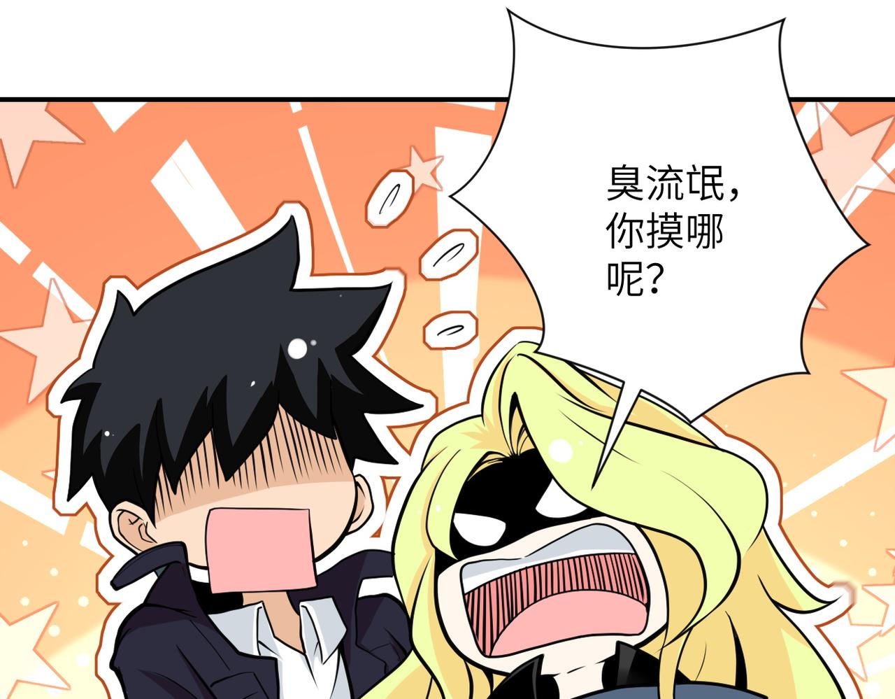 第173话 女流氓啊！51
