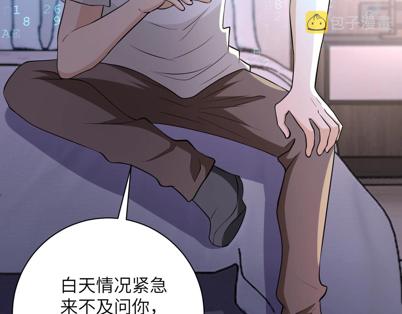 第54话 暗流10