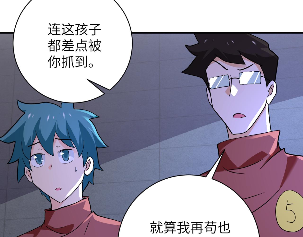 第280话 谁是软男？36