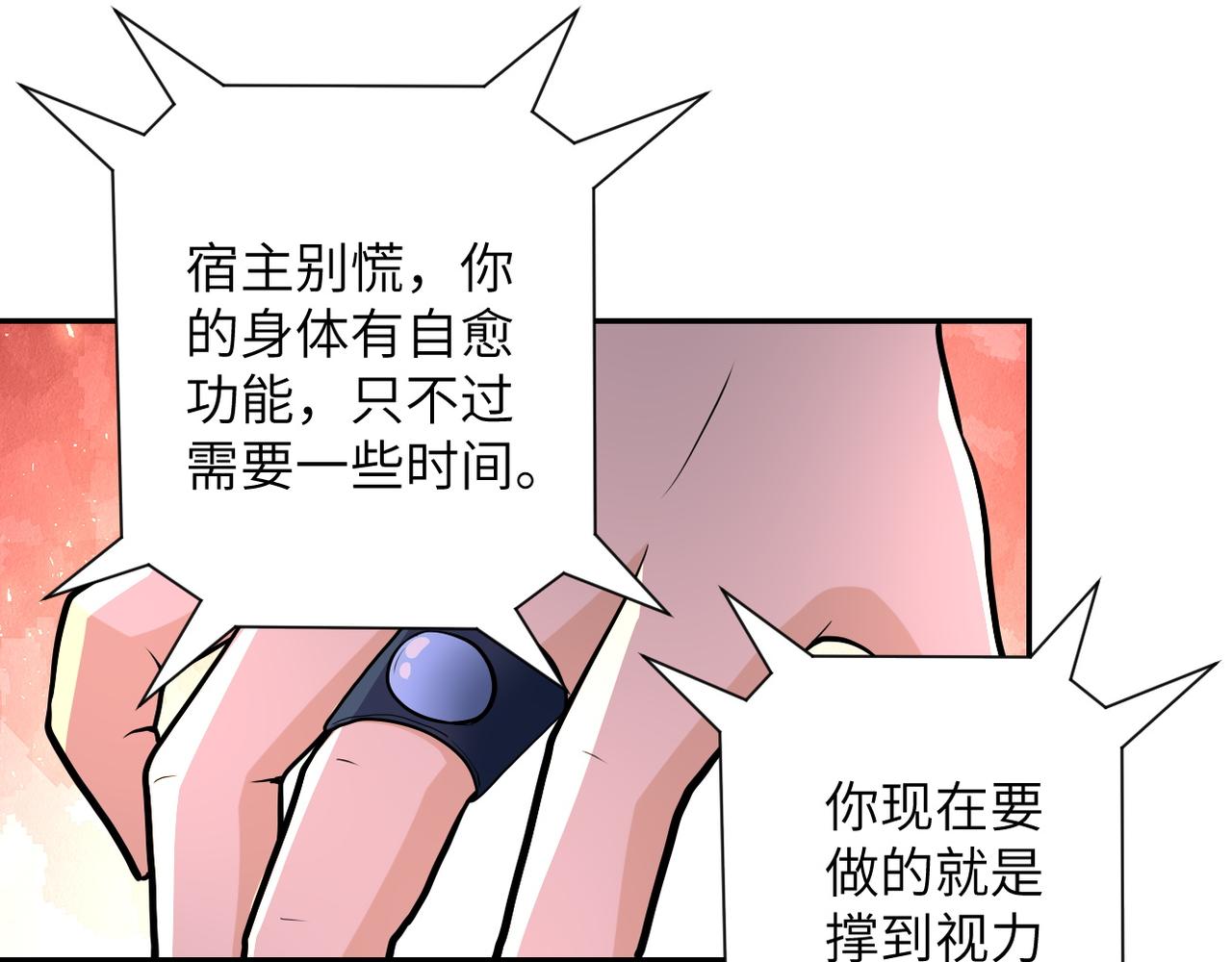 第145话 怪物VS挂批41