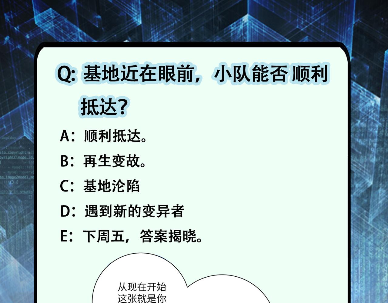 第103话 通心粉112