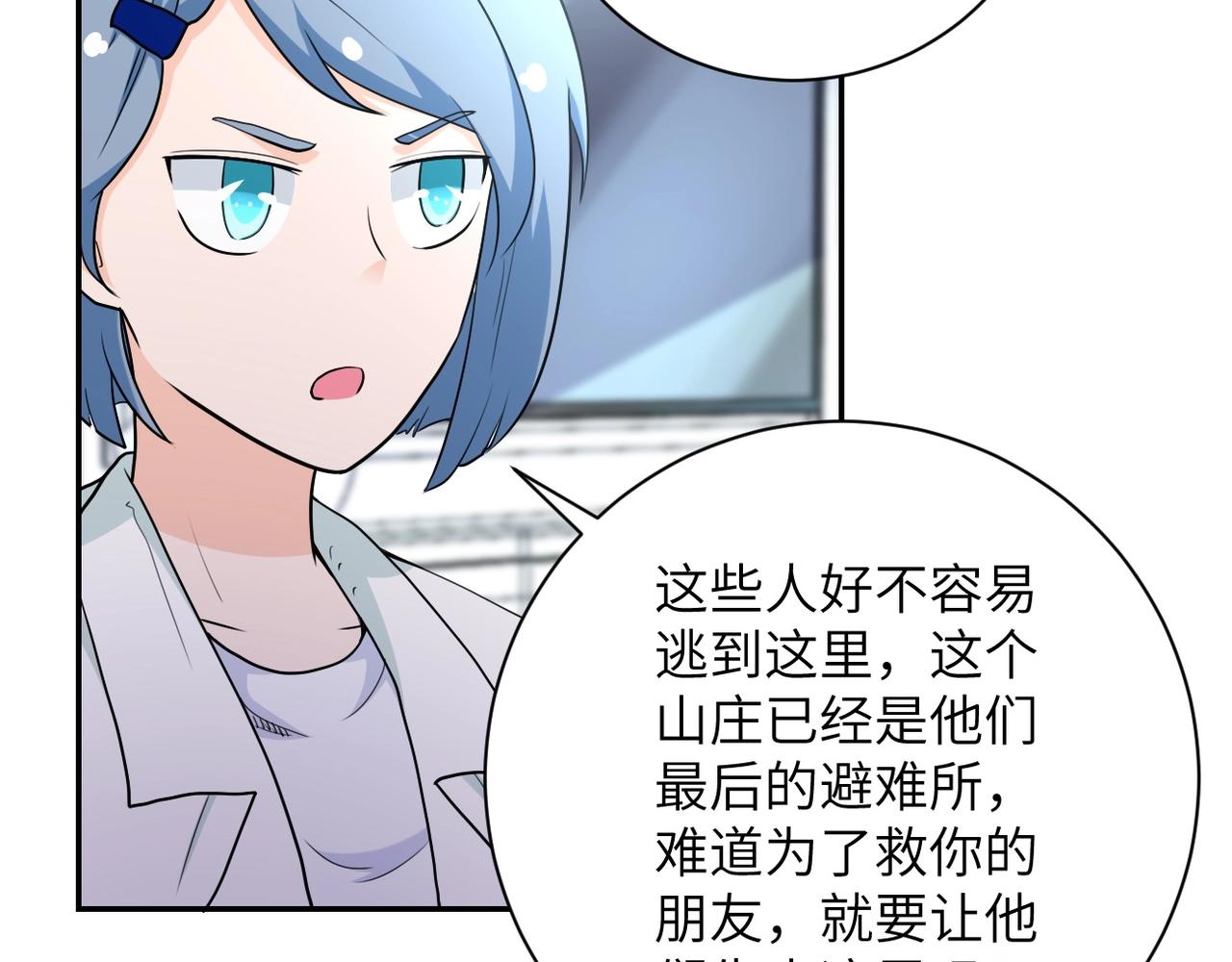 第71话 上门阎王10
