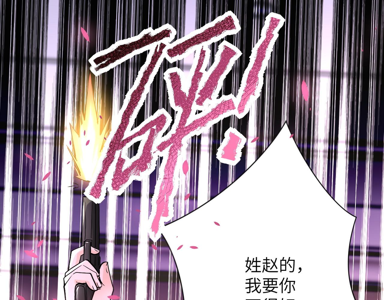 第149话 暴怒之人！89