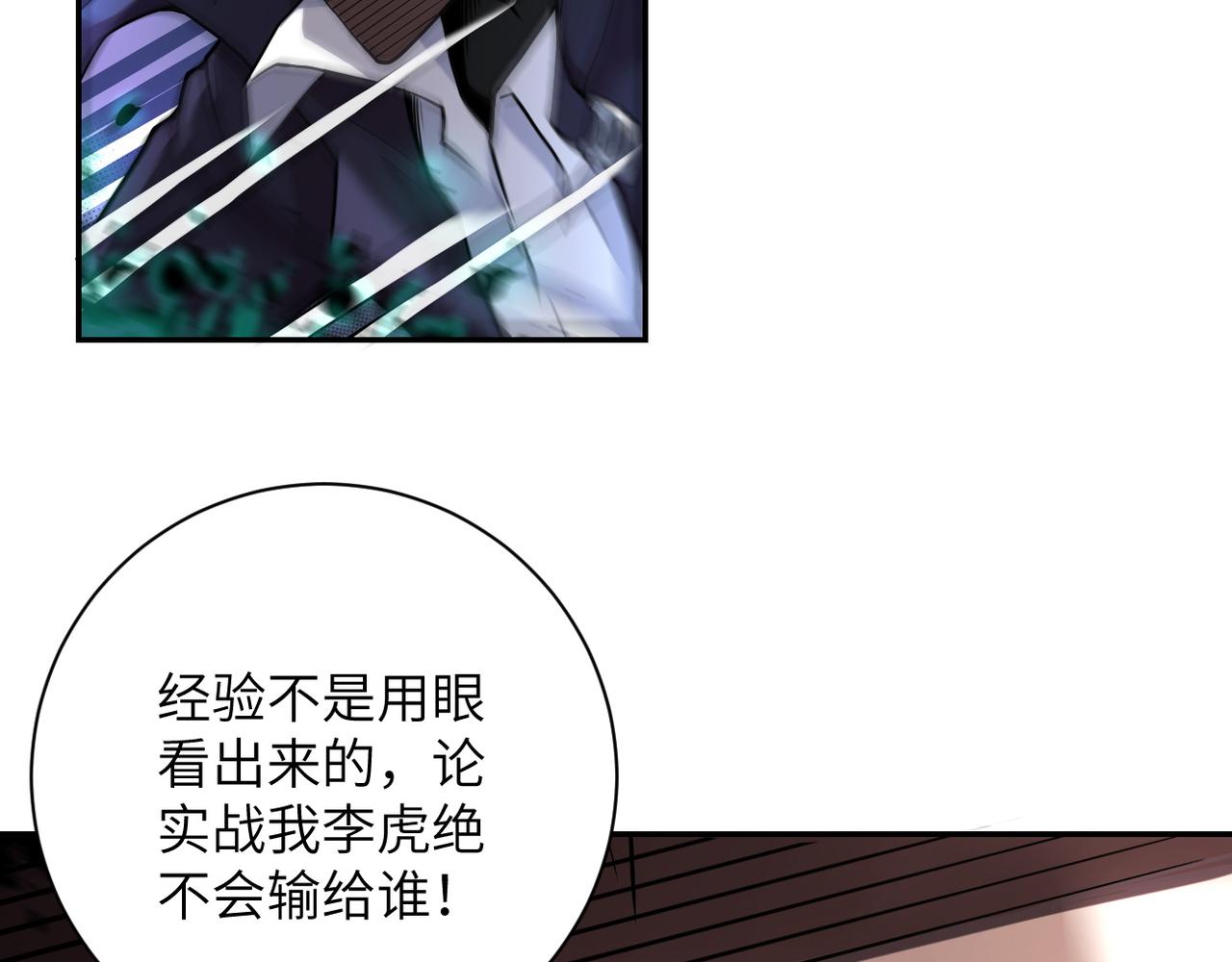 第111话 升级下士30