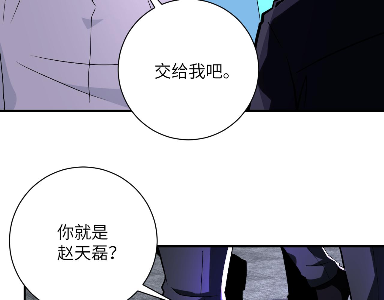 第257话 潜入者74