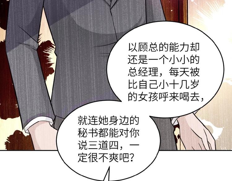 第15话 发酵的邪恶139
