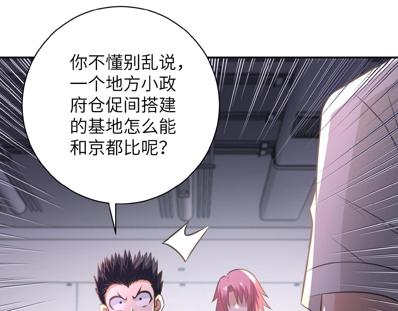 第36话 绝对安全的地方！84