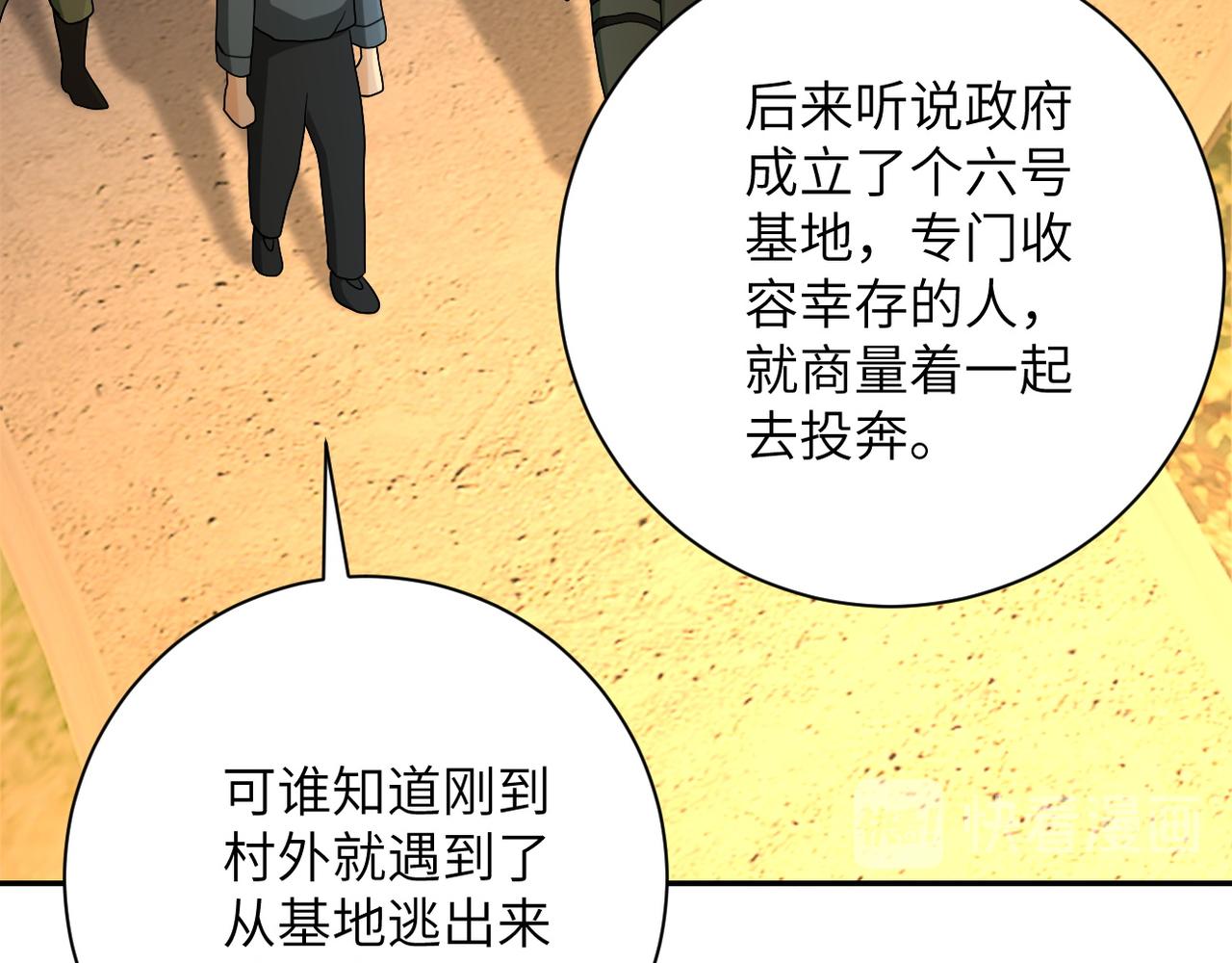 第96话 突闻噩耗73