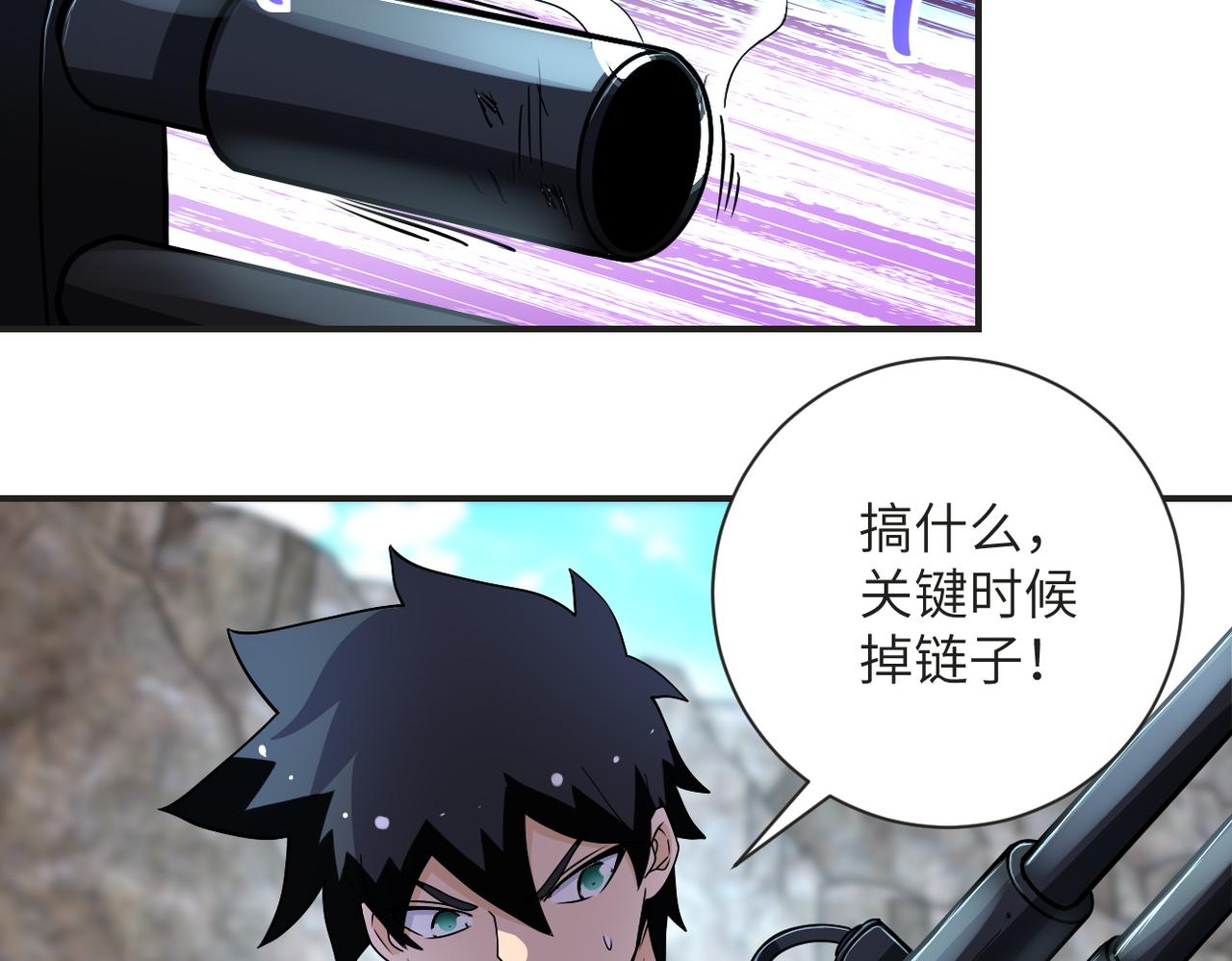 第201话 引开敌人52