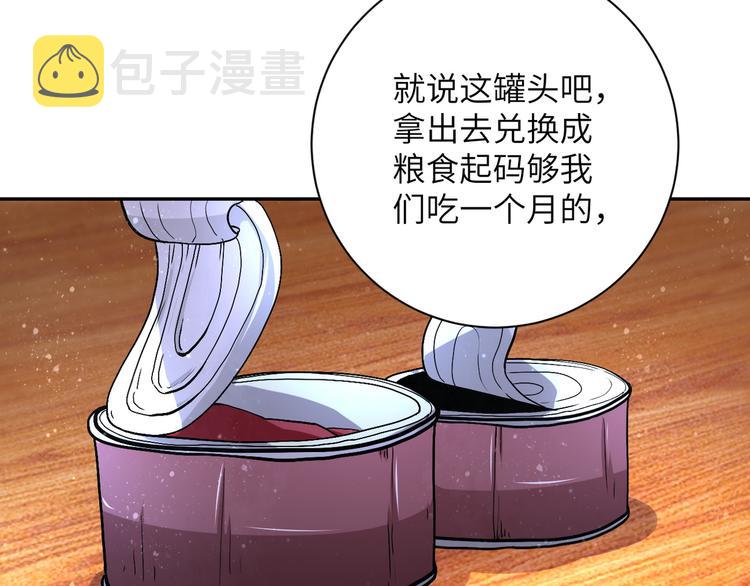 第121话 意外的结果16