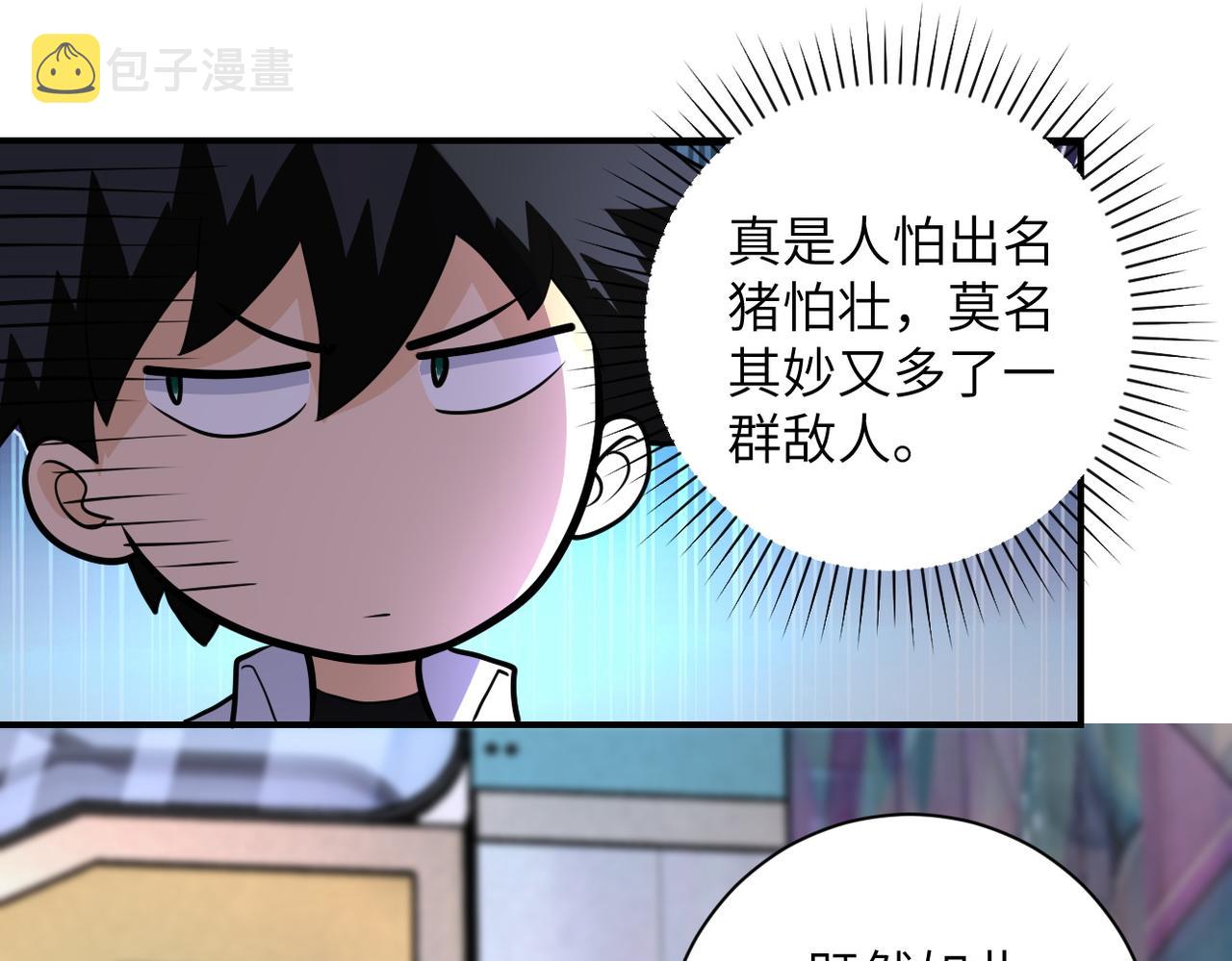第190话 神秘组织75