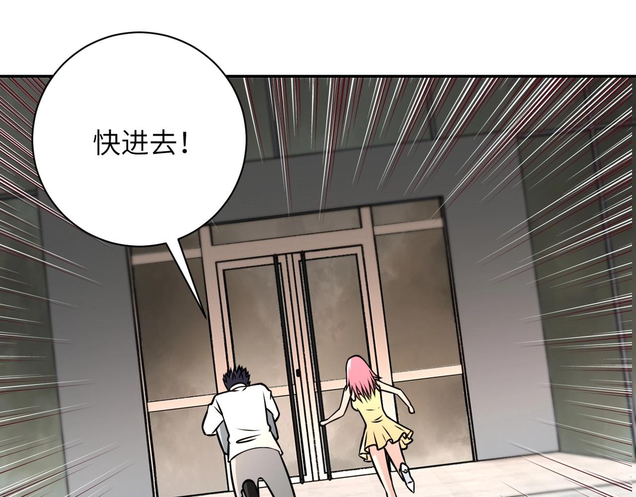 第38话 意料之中的叛变70