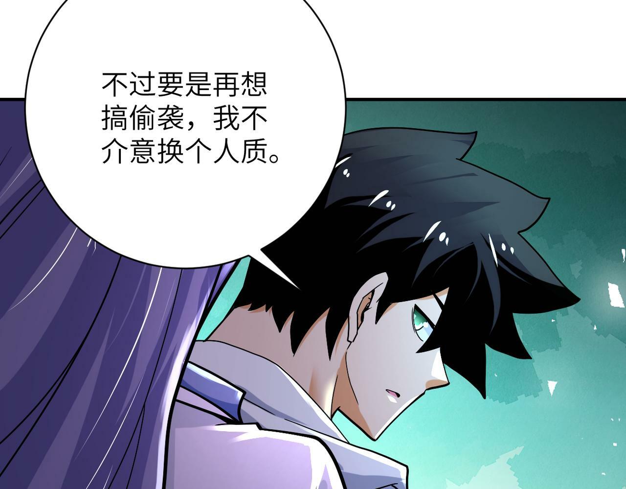 第377话 母爱泛滥9