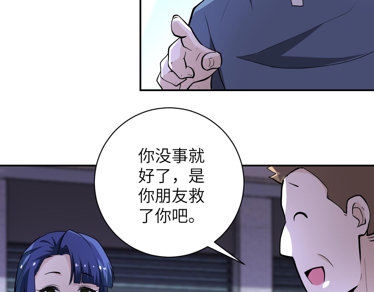 第151话 噩梦82