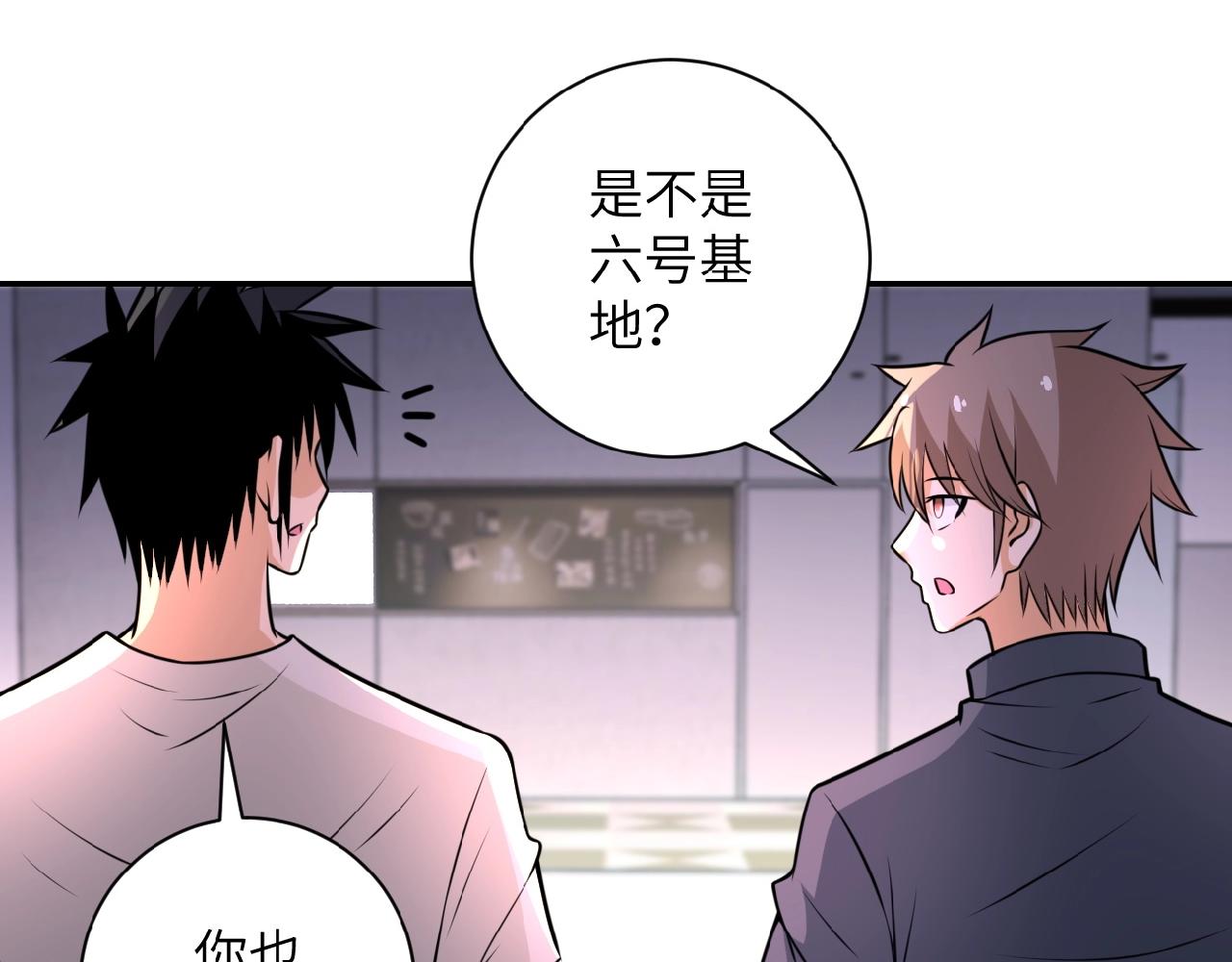 第36话 绝对安全的地方！80