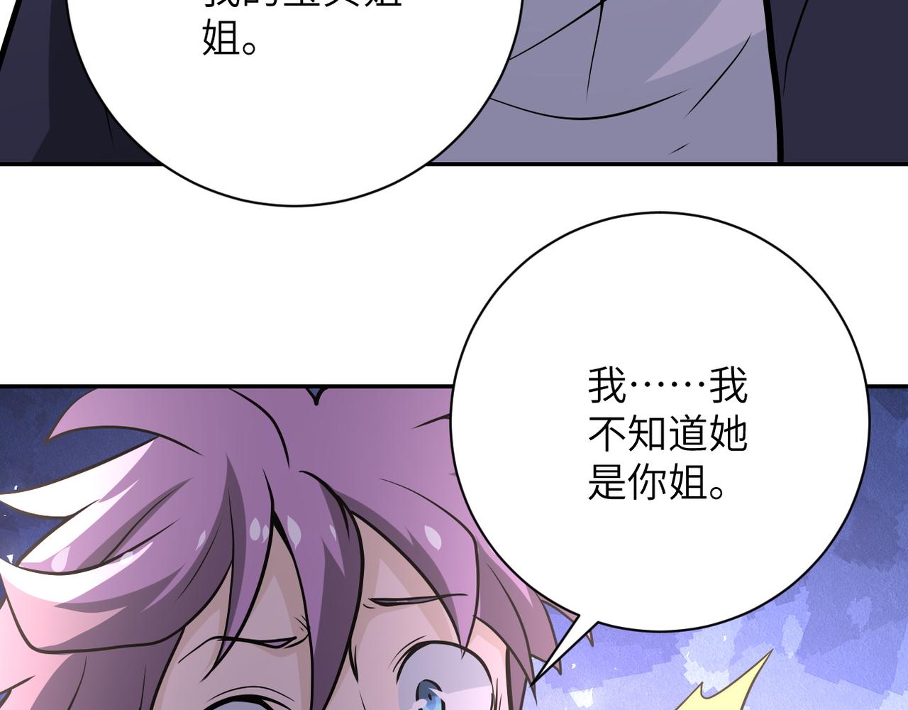第147话 姐弟相认96