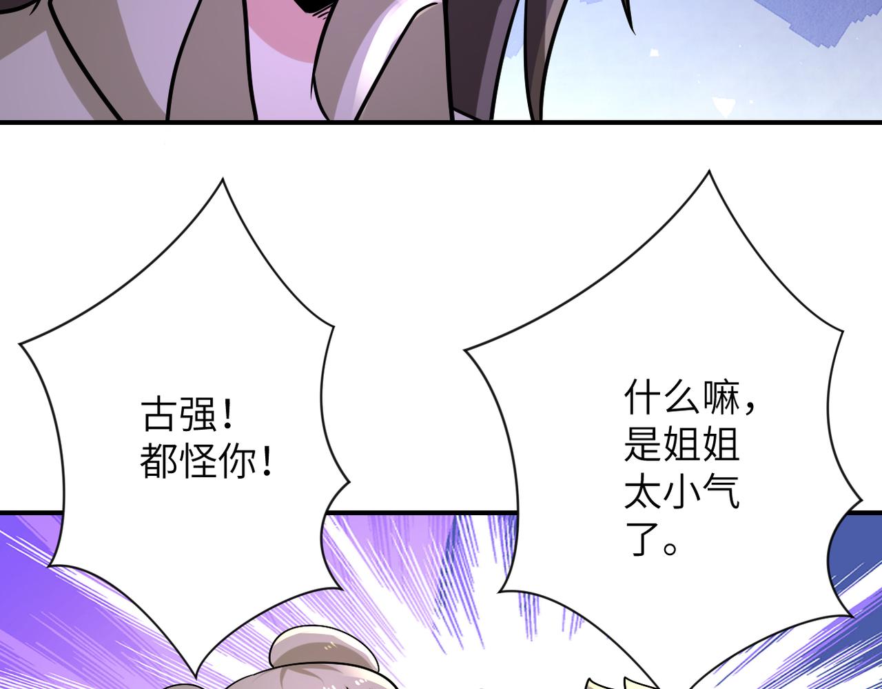 第315话 女贼古燕燕82