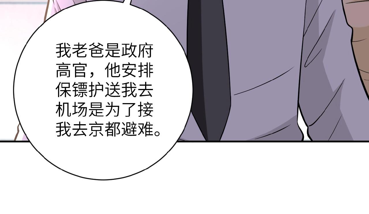 第36话 绝对安全的地方！59