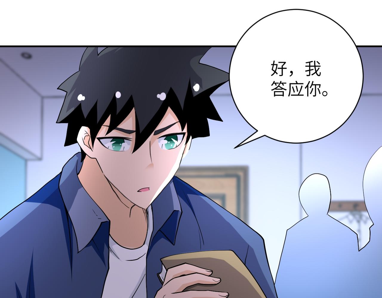 第85话 老兵的尊严94