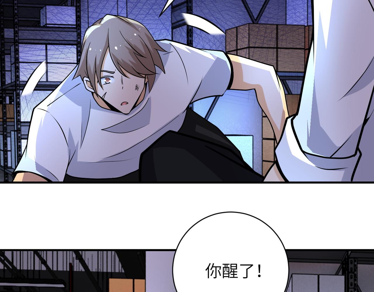 第192话 化险为夷28