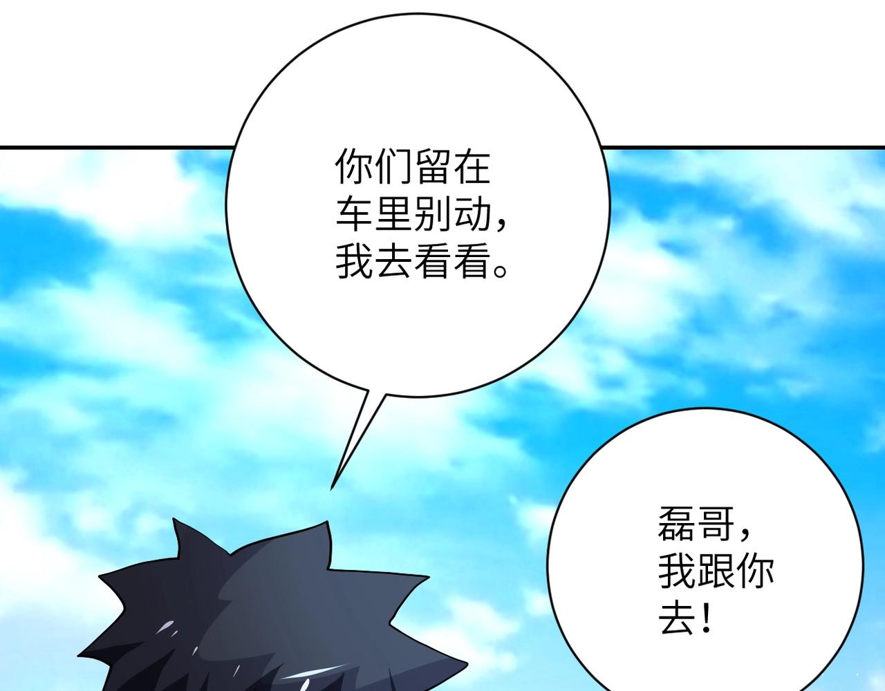 第101话 射手就位79