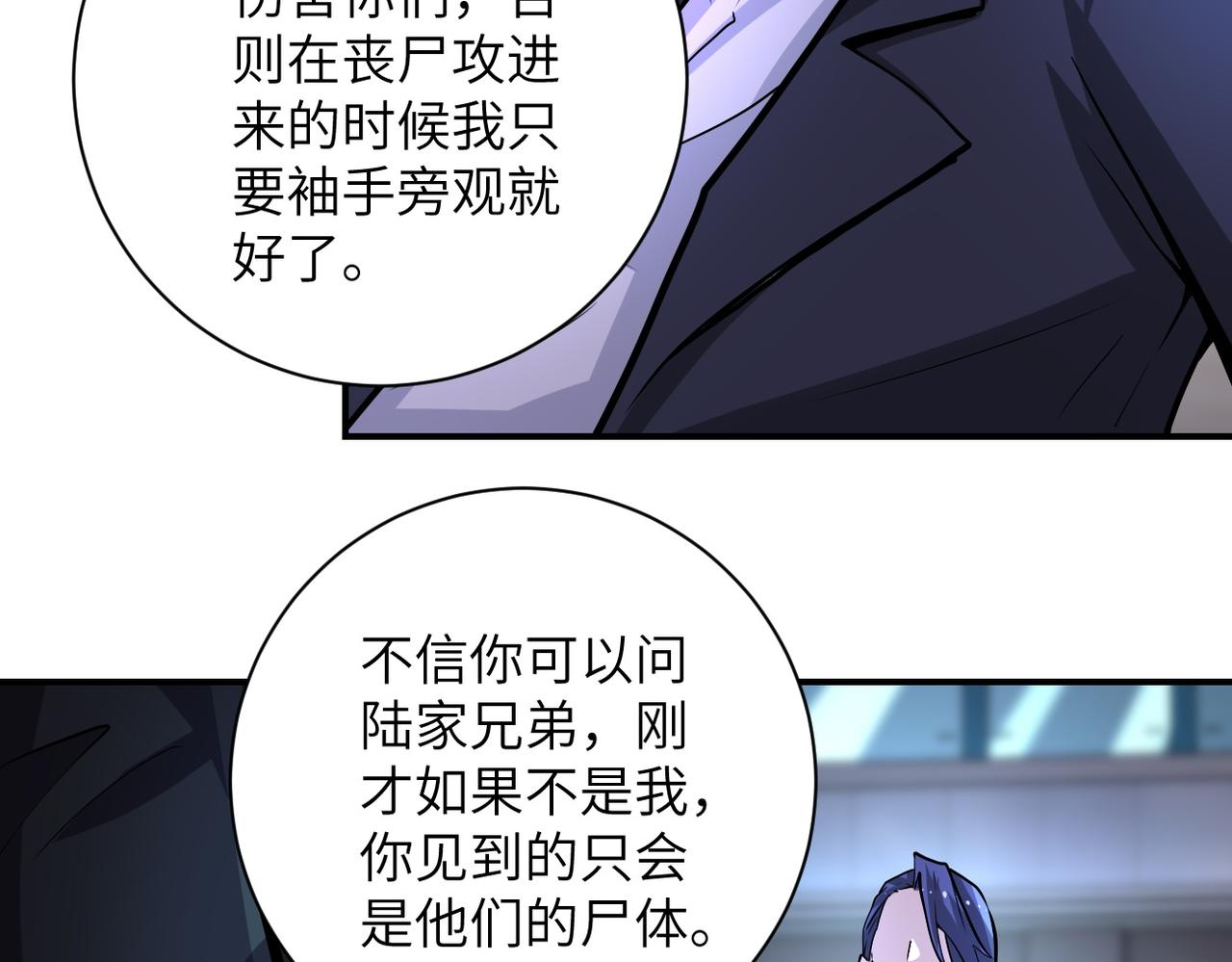 第189话 姐夫饶命16