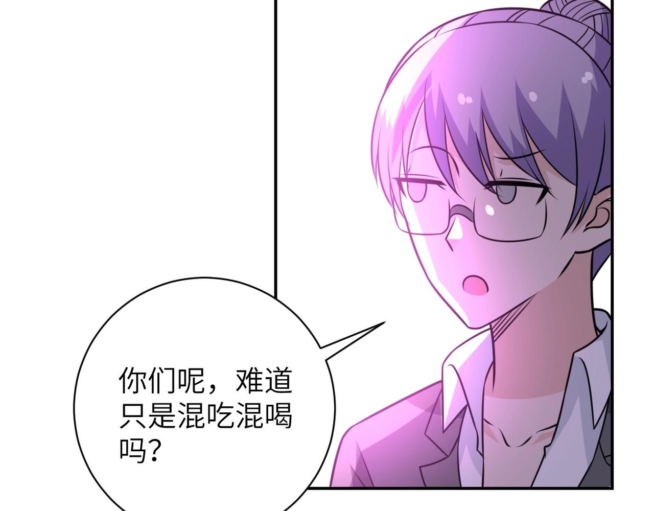 第43话 我不养闲人。52