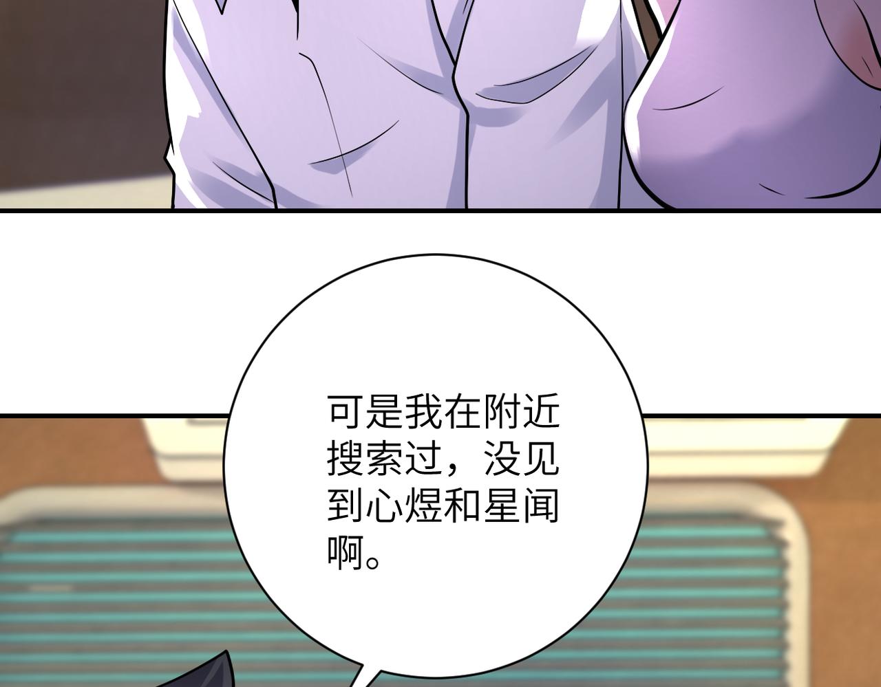 第337话 分享生命力35