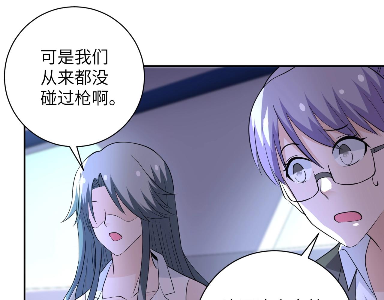 第53话 启程与嫌隙90