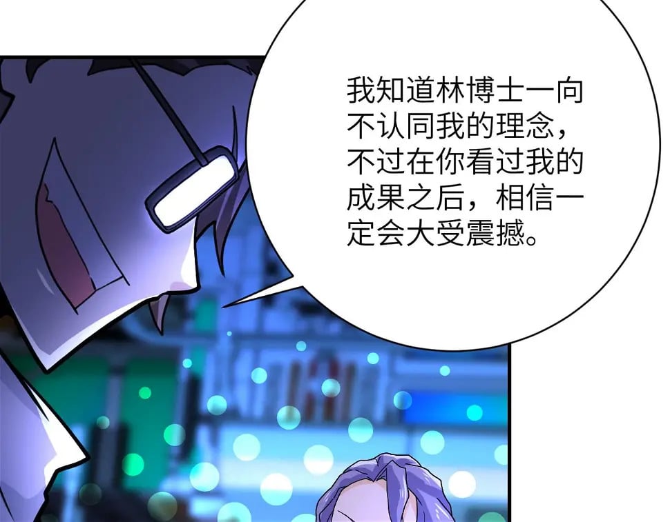 第364话 融合实验24