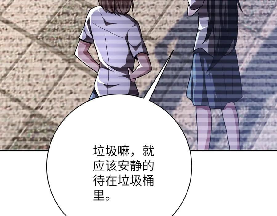 第429话 霸凌14