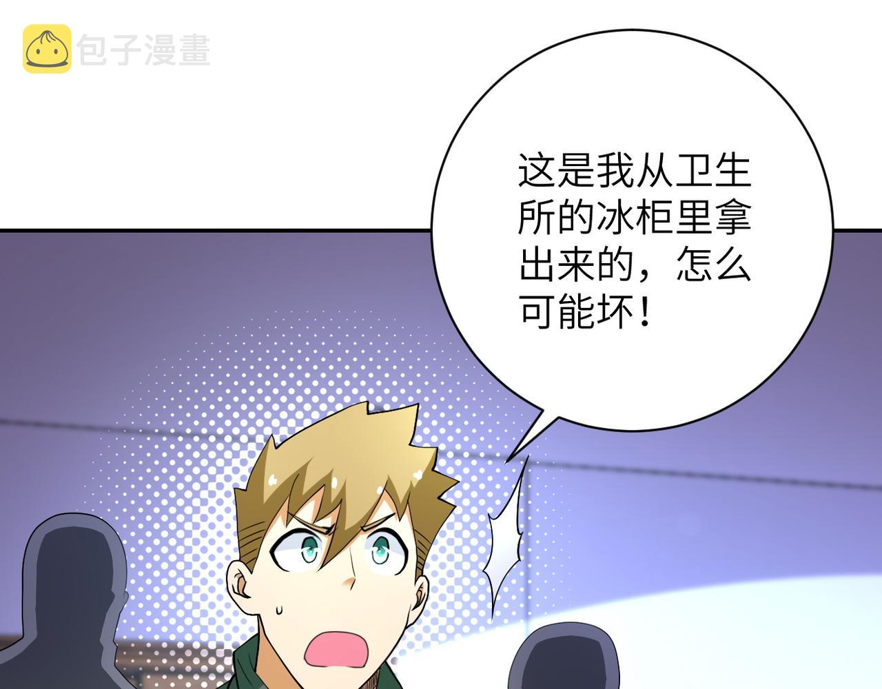 第89话 输血3