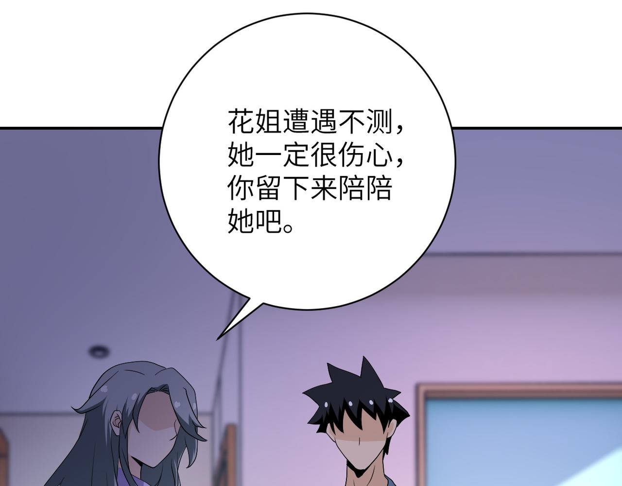 第92话 沈心煜的胜利52