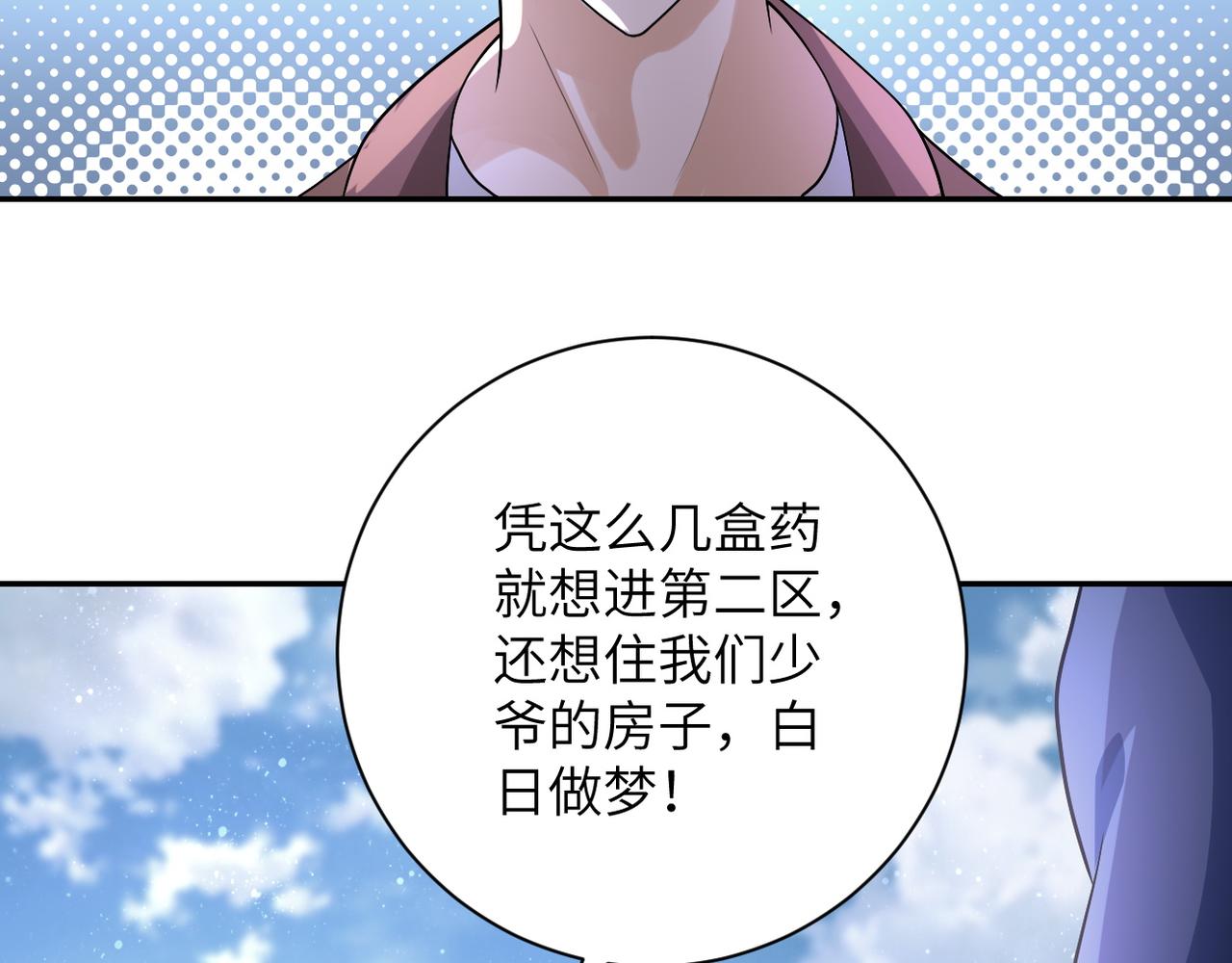 第107话 首长有请4