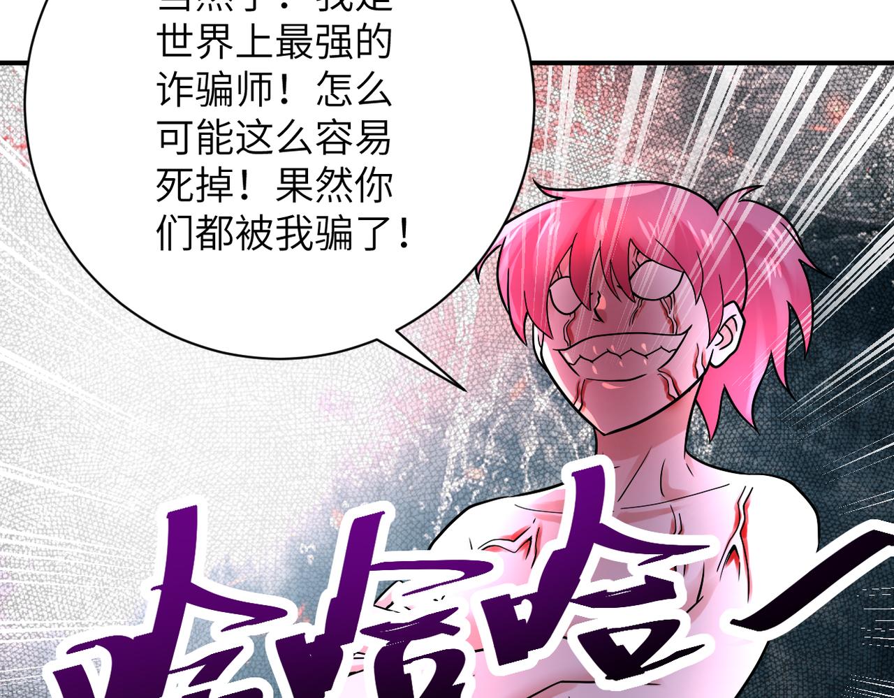 第351话 旧敌再至73