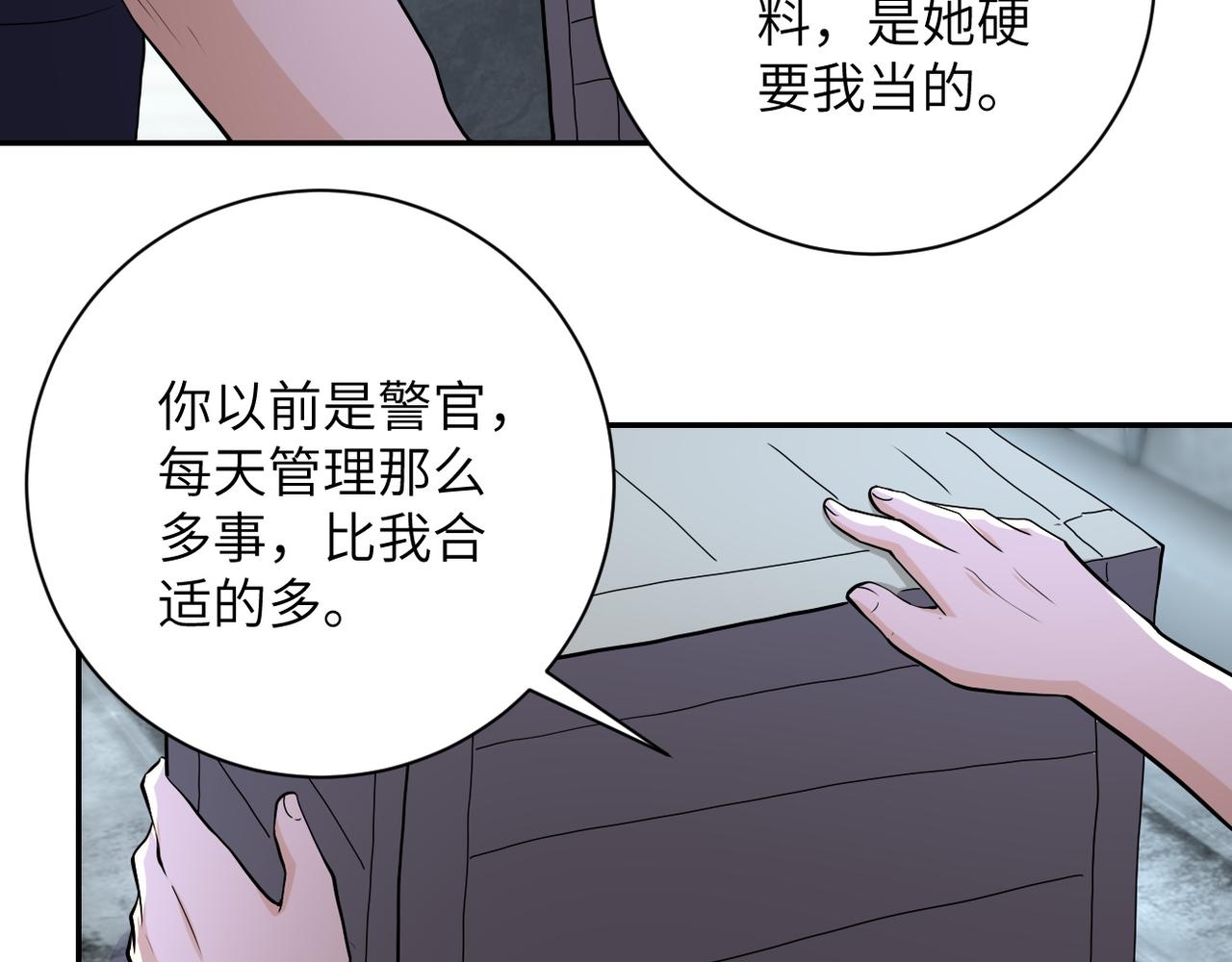 第153话 制裁76
